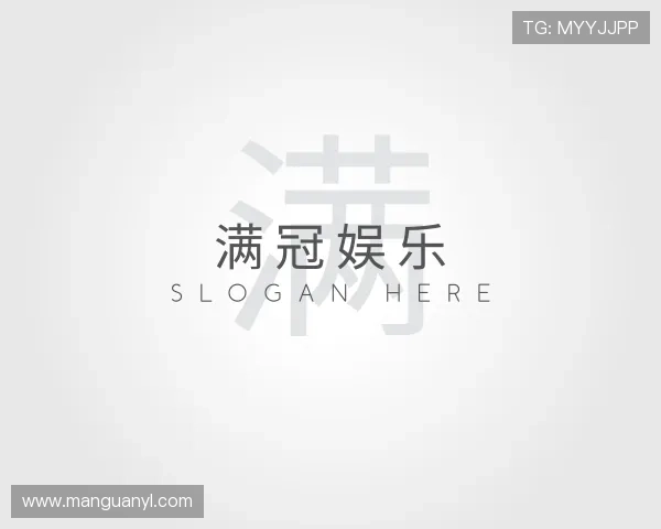 介绍满冠娱乐